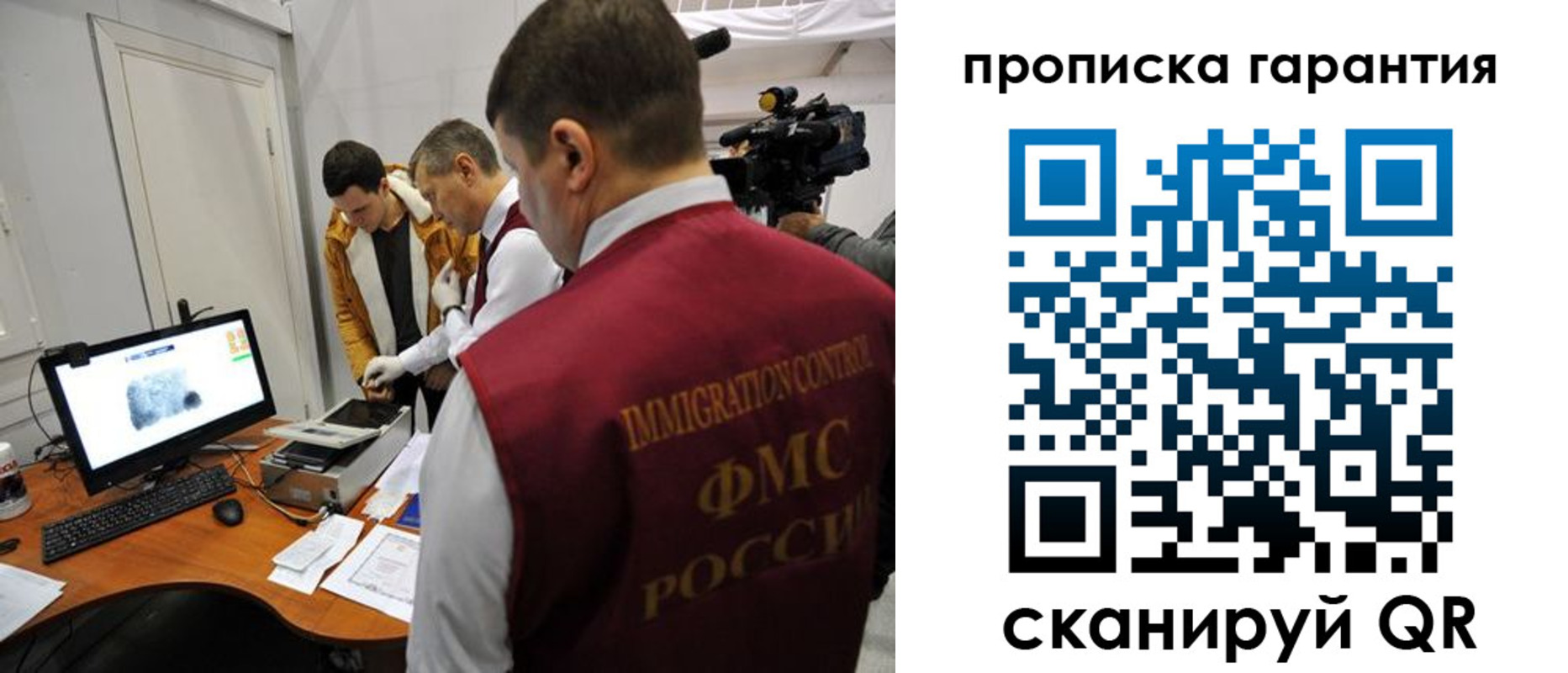временная регистрация собственник в Бикине