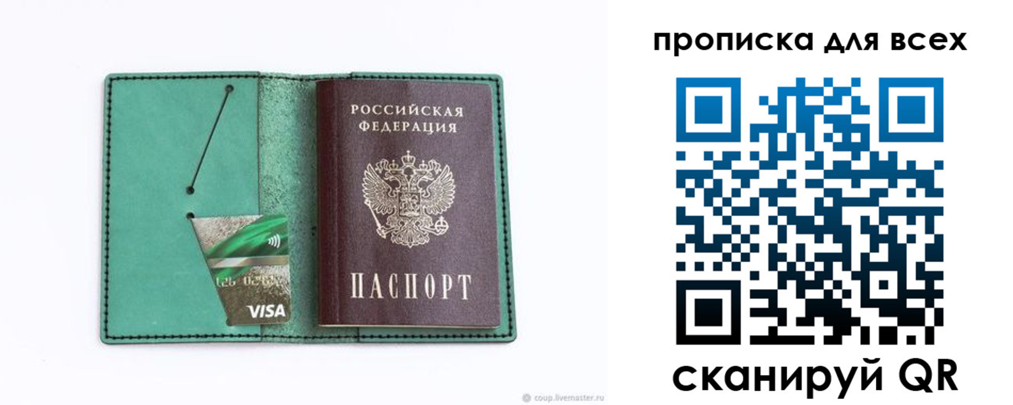 временная регистрация гарантия в Бикине
