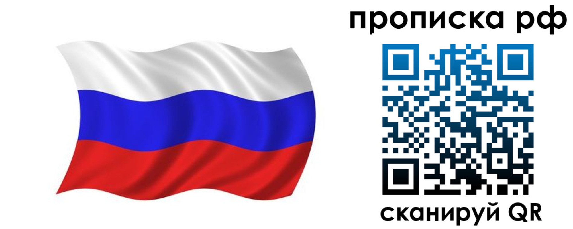 прописка поиск в Бикине